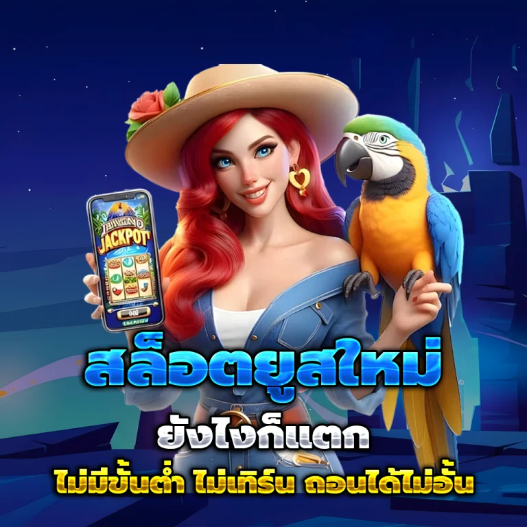 หวยยี่กี login